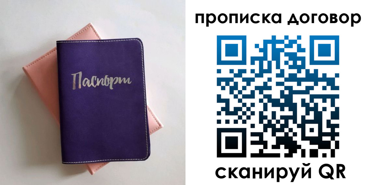 временная регистрация поиск в Лысково