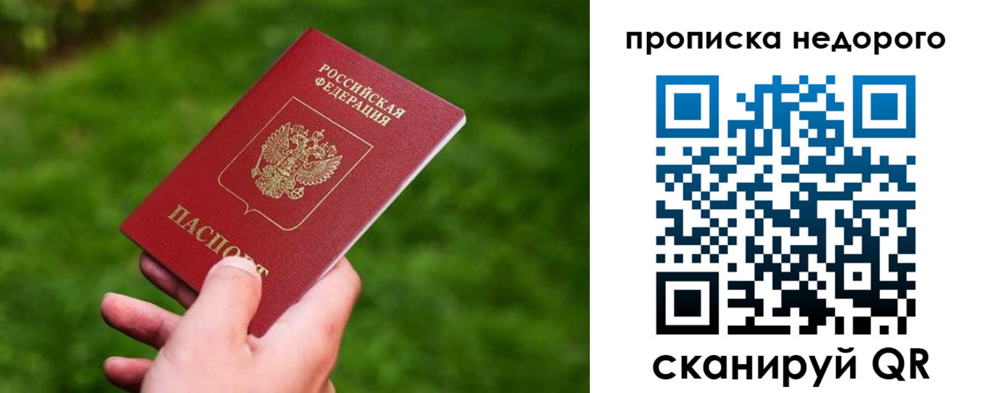 временная регистрация законно в Лысково