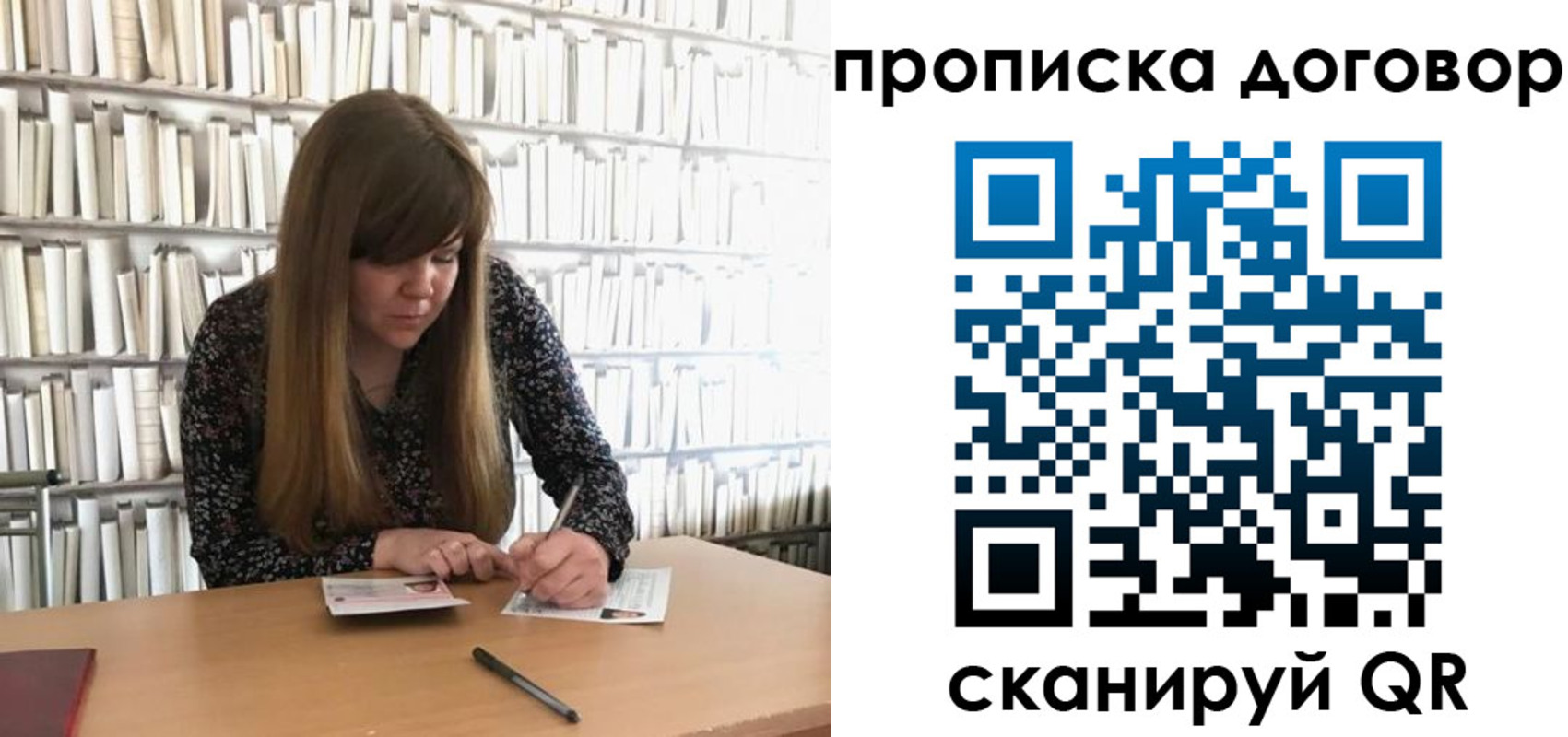 прописка паспорт в Лысково