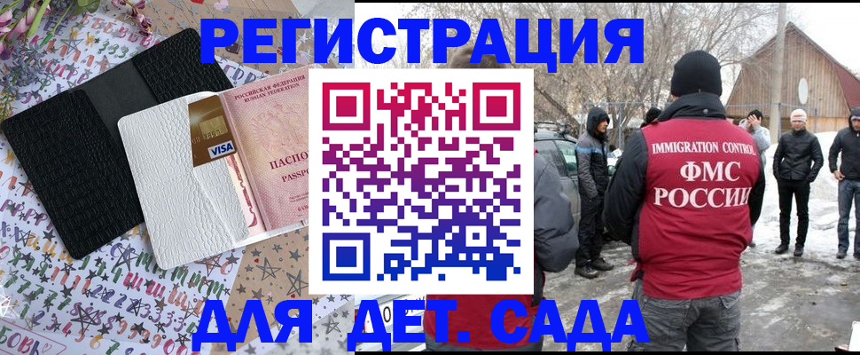 прописка законно в Лысково